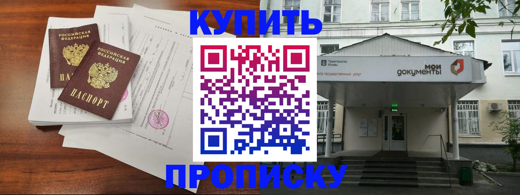 прописка для школы в Сосенском
