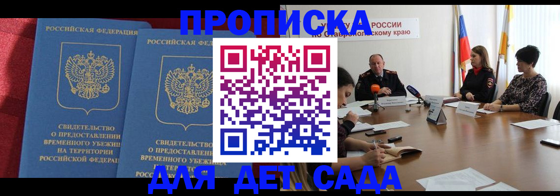 временная регистрация госуслуги в Сосенском